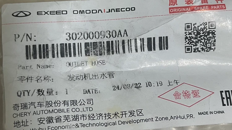 شیلنگ پایین رادیات تیگو ۸ پرومکس