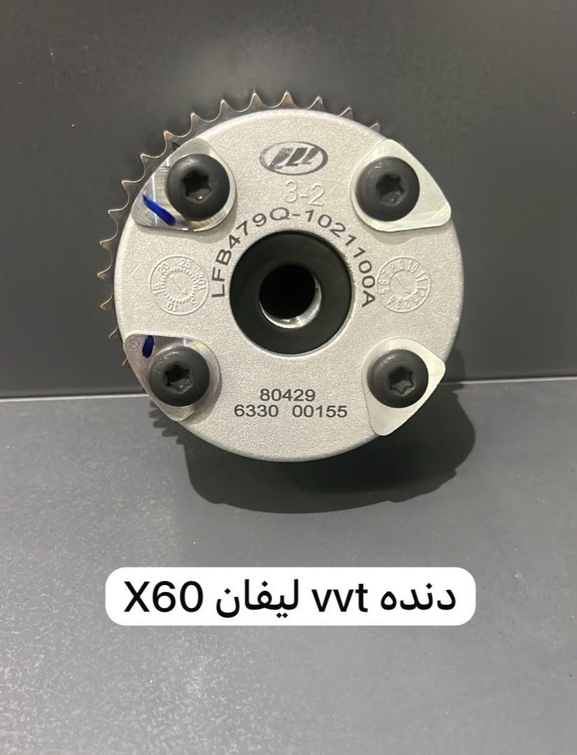 دنده vvt لیفان x60