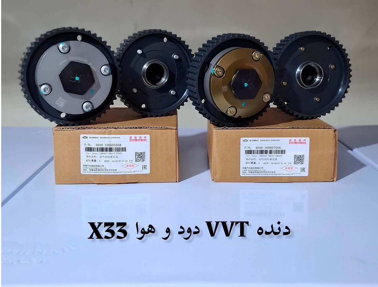 دنده vvt دود و هوا x33